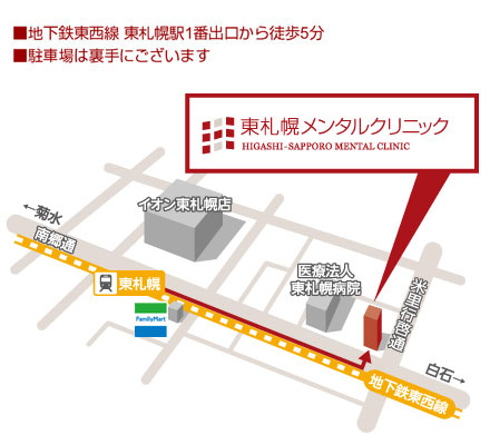 地下鉄東西線 東札幌駅１番出口から徒歩5分 駐車場は裏手にございます